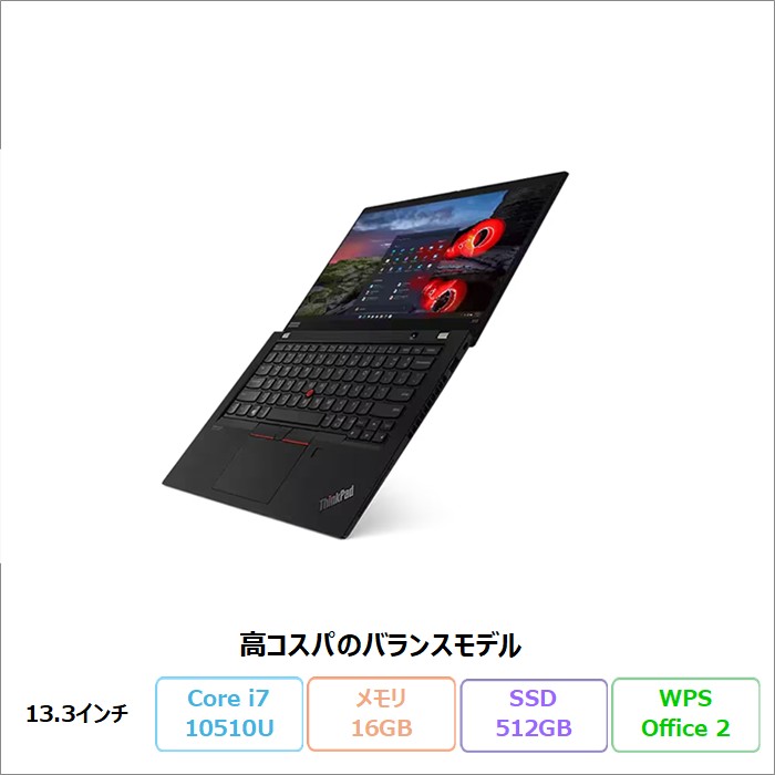 LENOVO ThinkPad Core i7 SSD 256GB オフィス入り LENOVO ThinkPad Core i7 SSD 256GB オフィス入り LENOVO ThinkPad
