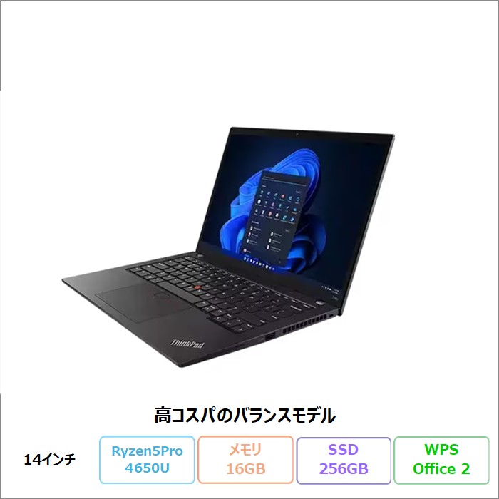 LENOVO THINKPAD T14S ノートパソコン 20UHS0PS00 Win11Pro WPSOffice