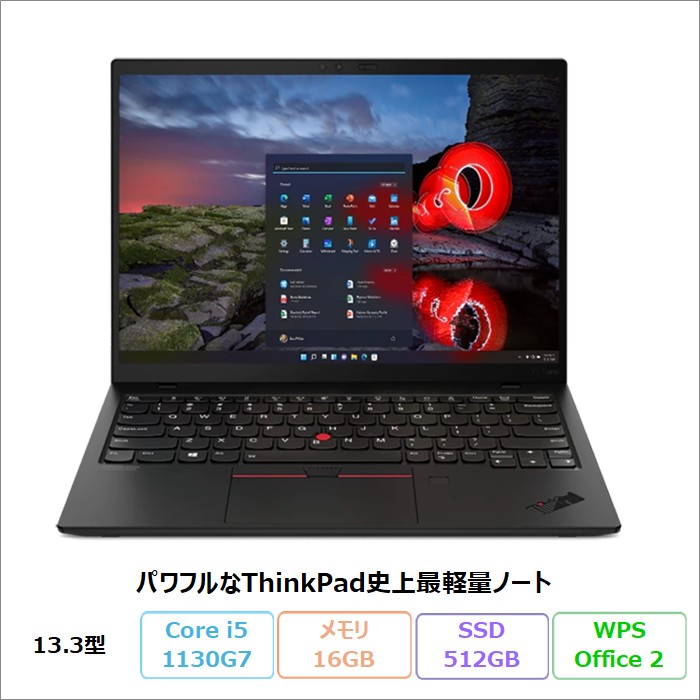 Lenovo ThinkPad X1 Nano Gen 1 ノートパソコン 20UN-00ERJP Windows11 Pro Office付き Core i5-1130G7 メモリ16GB SSD512GB 13.3インチ リファビッシュBランク