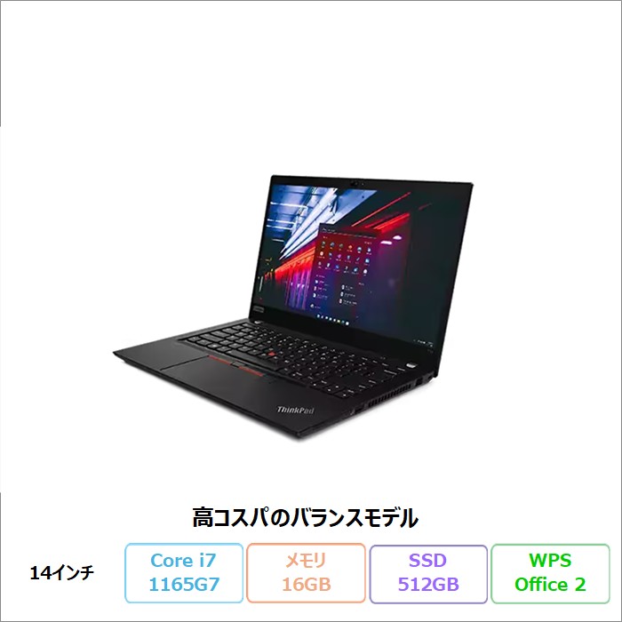 LENOVO THINKPAD T14 GEN2 ノートパソコン 20W0CTO1WW Win11Pro