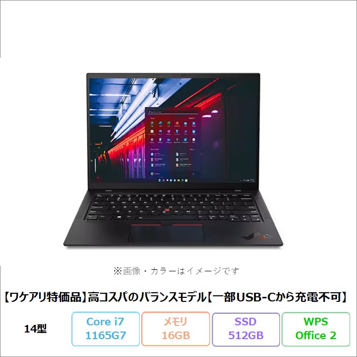 Windowsノート本体 Trading Shinwa ワケアリ特価品】LENOVO THINKPAD X1 CARBON GEN 9 ノート 20XW-CT01WW