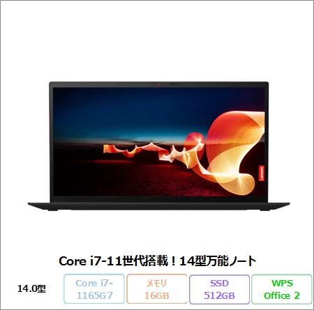 LENOVO THINKPAD X1 CARBON GEN 9 ノートパソコン 20XX-CT01WW