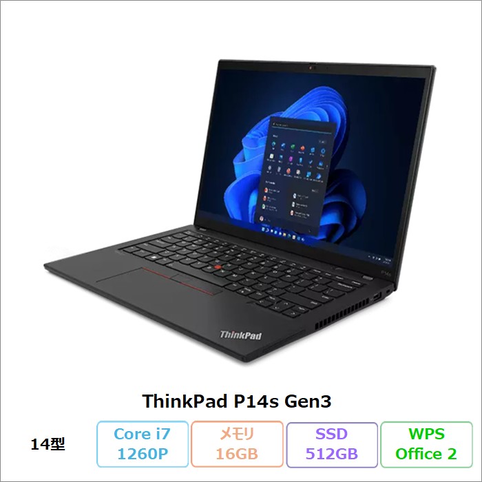 Lenovo ThinkPad P14s Gen3 ノートパソコン 21AL-S05S00 Windows11 Pro Office付き Core i7-1260P メモリ16GB SSD512GB 14インチ グラボ搭載 リファビッシュBランク
