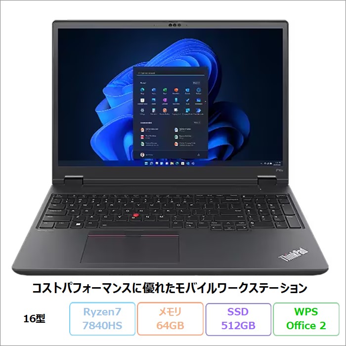 LENOVO ノートパソコンWin11/12GB/SSD512GB/1TB Lenovo - Lenovo/ノートパソコン/SSD512GB/Win11/カメラの通販