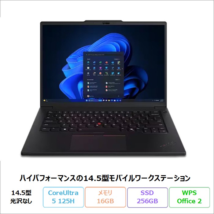 Lenovo ThinkPad P14s Gen 5 ノートパソコン 21G2CTO1WW Windows11 Pro