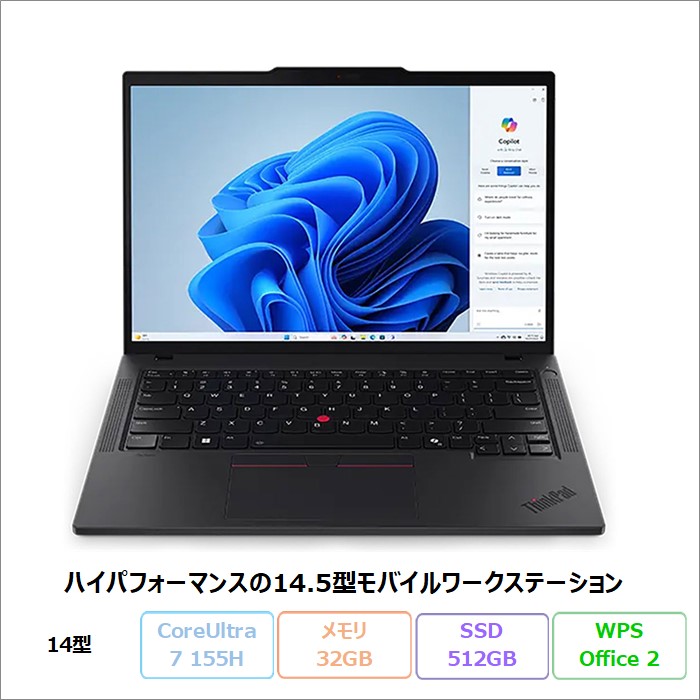 Lenovo - 高スペック/爆速4コア i7/メモリ8GB/SSD512GB/ノートパソコン Lenovo ThinkPad P14s Gen 5 ノートパソコン 21G3S0X700 Win11