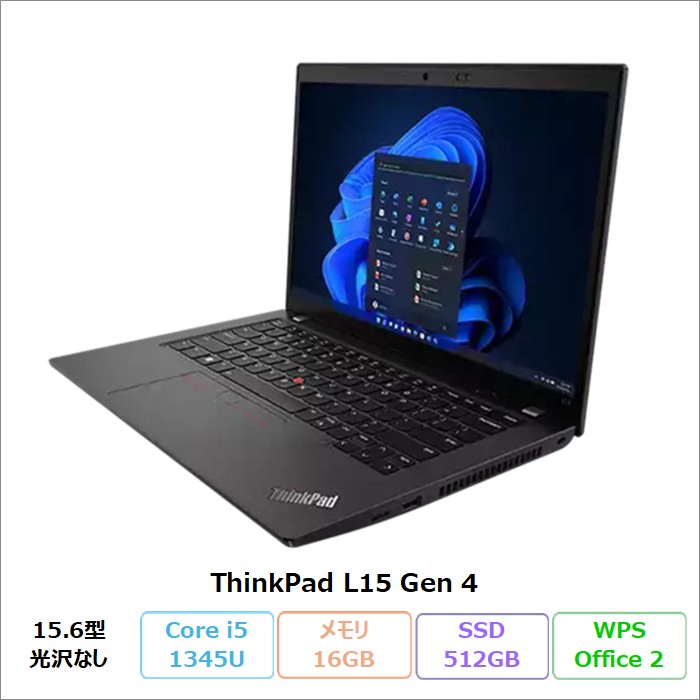 Lenovo ThinkPad L15 Gen 4 ノートパソコン 21H3006HJP Windows11 Pro Office付き Core i5-1345U メモリ16GB SSD512GB 15.6インチ 再生品Sランク