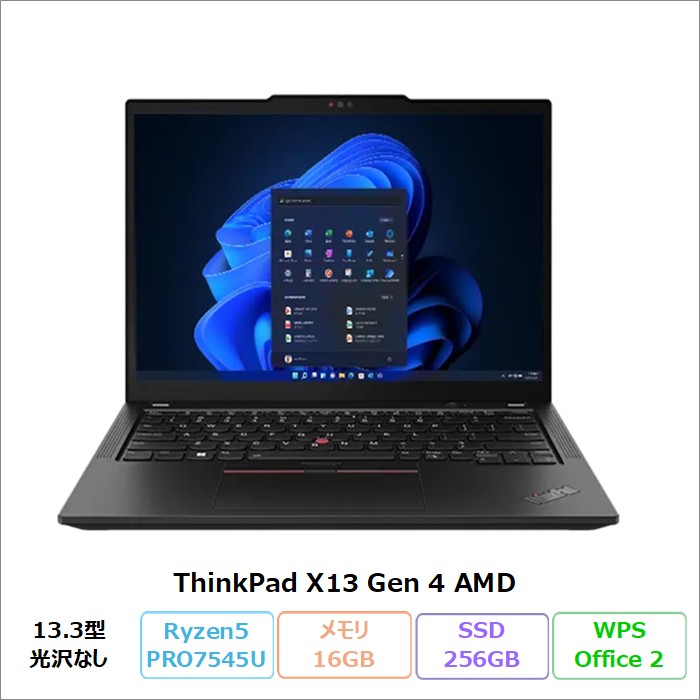 Lenovo ThinkPad X13 Gen 4 ノートパソコン 21J4S3Q200 Windows11 Pro Office付き Ryzen 5 PRO 7545U メモリ16GB SSD256GB 13.3インチ 再生品Sランク