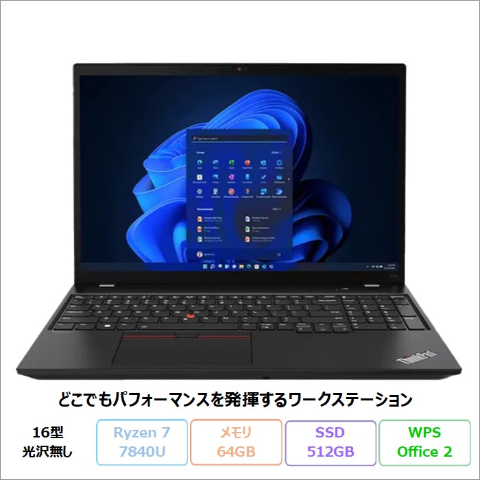 Lenovo ThinkPad P16s Gen 2 AMD ノートパソコン 21K9CTO1WW