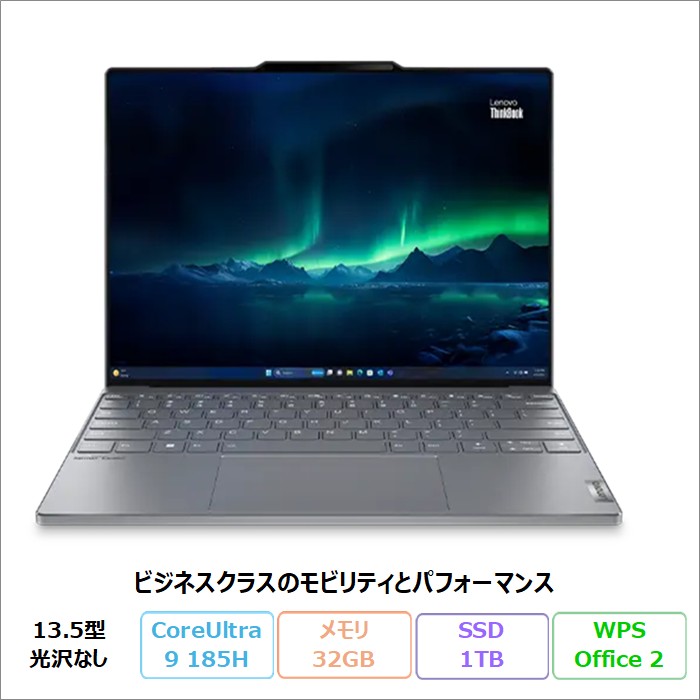Lenovo ThinkBook 13x Gen 4 ノートパソコン 21KRCTO1WW Windows11 Pro Office付き Core Ultra 9 185H メモリ32GB SSD1TB 13.5インチ 再生品Aランク