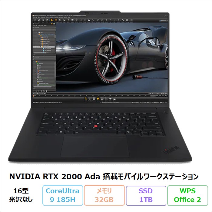Lenovo ThinkPad P1 Gen 7 ノートパソコン 21KVCTO1WW Windows11 Pro Office付き Core Ultra 9 185H メモリ32GB SSD1TB 16インチ RTX2000Ada 再生品Aランク