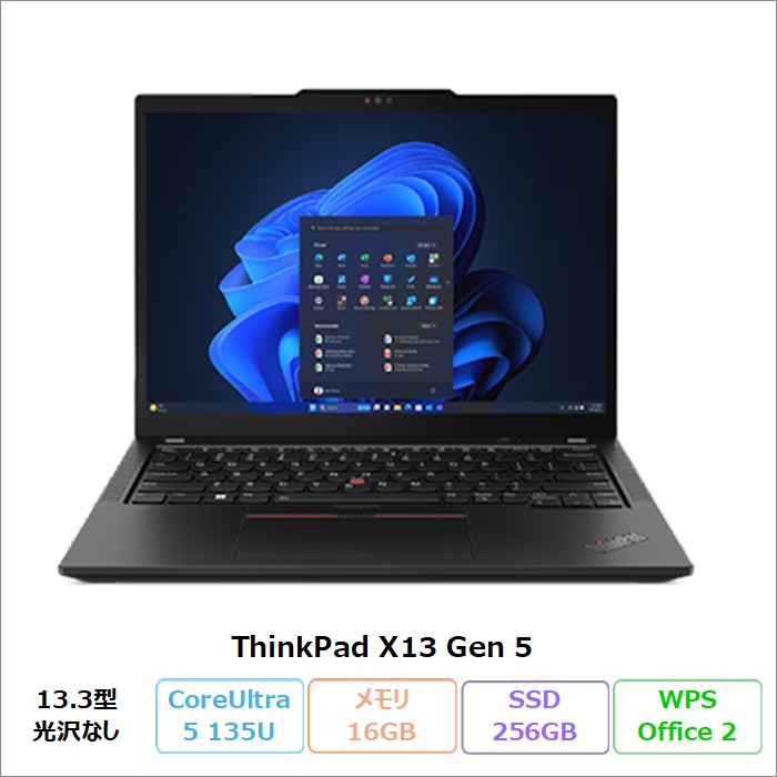 Lenovo ThinkPad X13 Gen 5 ノートパソコン 21LVS6GH00 Windows11 Pro Office付き Core Ultra 5 135U メモリ16GB SSD256GB 13.3インチ 再生品Sランク