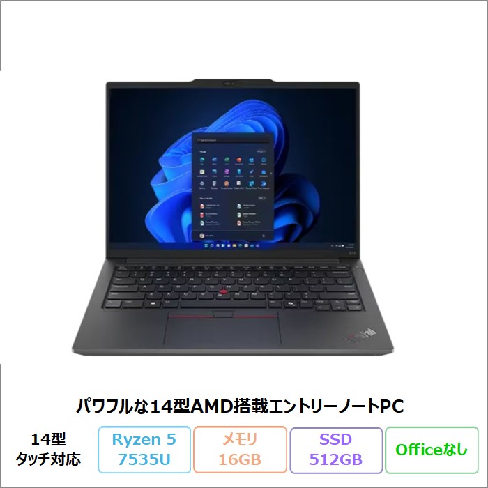 Lenovo ThinkPad E14 Gen 6 ノートパソコン 21M3CTO1WW Windows11 Ryzen 5 7535U メモリ16GB SSD512GB 14インチ タッチ対応 再生品Sランク