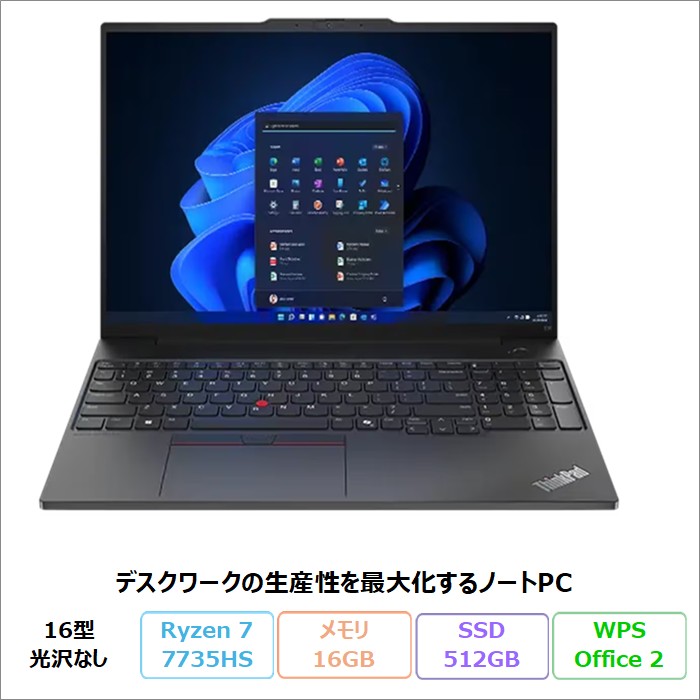 Lenovo ThinkPad E16 Gen 2 ノートパソコン 21M5CTO1WW Windows11 Office付き Ryzen 7 7735HS メモリ16GB SSD512GB 16インチ 再生品Aランク