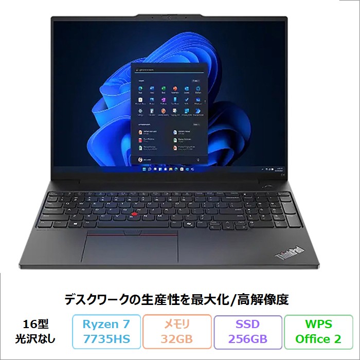 Lenovo ThinkPad E16 Gen 2 ノートパソコン 21M5CTO1WW Windows11 Office付き Ryzen 7 7735HS メモリ32GB SSD256GB 16インチ 再生品Sランク