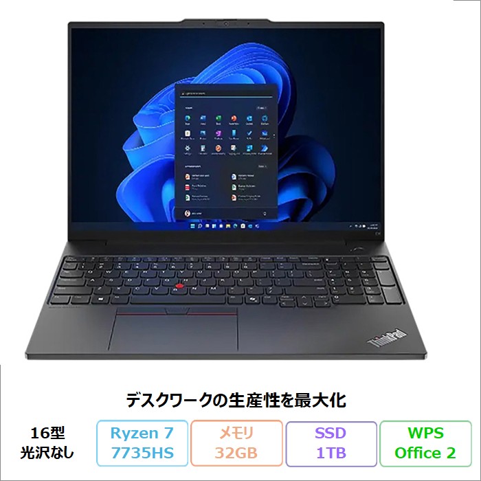 Lenovo ThinkPad E16 Gen 2 ノートパソコン 21M5CTO1WW Windows11 Office付き Ryzen 7 7735HS メモリ32GB SSD1TB 16インチ 再生品Aランク