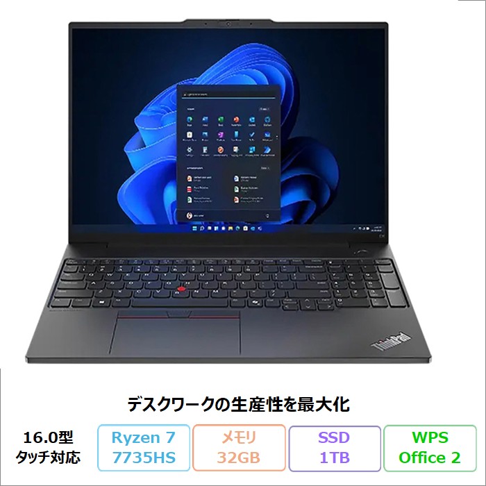 Lenovo ThinkPad E16 Gen 2 ノートパソコン 21M5CTO1WW Windows11 Office付き Ryzen 7 7735HS メモリ32GB SSD1TB 16インチ タッチ対応 再生品Sランク