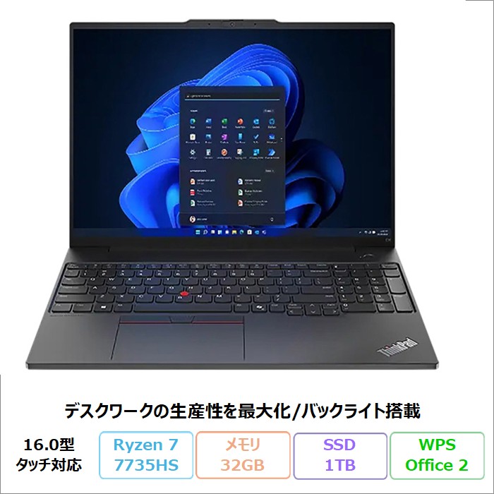 Lenovo ThinkPad E16 Gen 2 ノートパソコン 21M5CTO1WW Windows11 Office付き Ryzen 7 7735HS メモリ32GB SSD1TB 16インチ タッチ対応 再生品Sランク