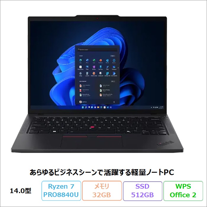 Lenovo ThinkPad T14 Gen 5 ノートパソコン 21MCCTO1WW Windows11 Office付き Ryzen 7 PRO 8840U メモリ32GB SSD512GB 14インチ 再生品Sランク