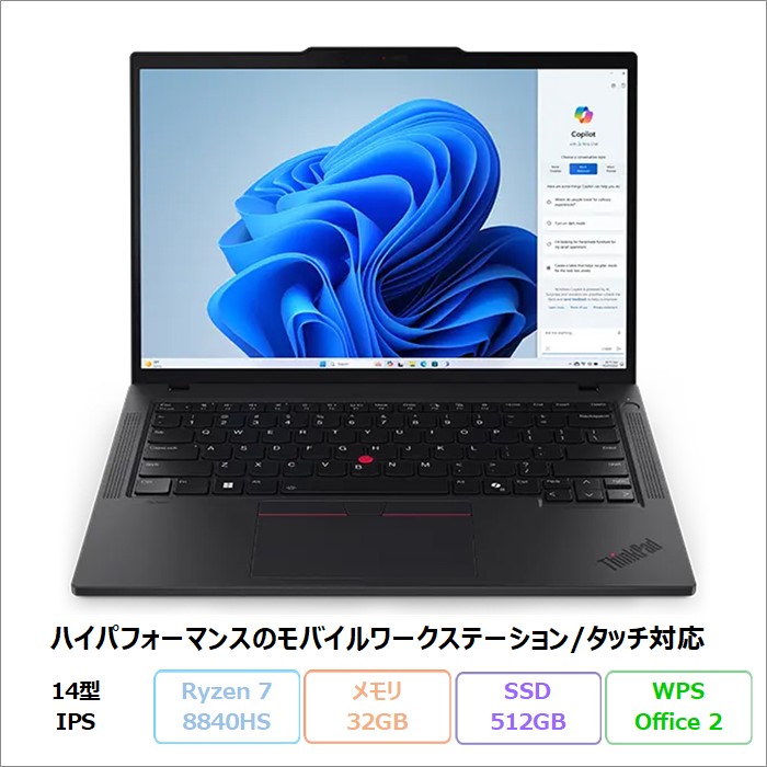 Lenovo ThinkPad P14s Gen 5 AMD ノートパソコン 21MECTO1WW