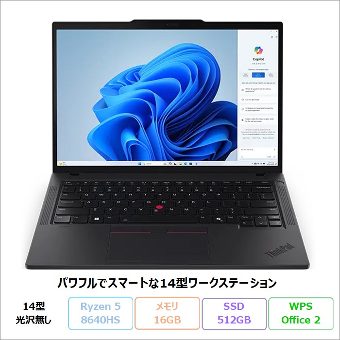 人気‼ThinkPad☘Ryzen 5☘️メモリ16GB☘ノートPC☘オフィス付き Lenovo ThinkPad P14s Gen 5 AMD ノートパソコン 21MECTO1WW