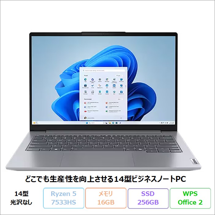 Lenovo ThinkBook 14 Gen 7 AMD ノートパソコン 21MVCTO1WW Win11 Office付き Ryzen5 7533HS メモリ16GB SSD256GB 14インチ 新品未使用品