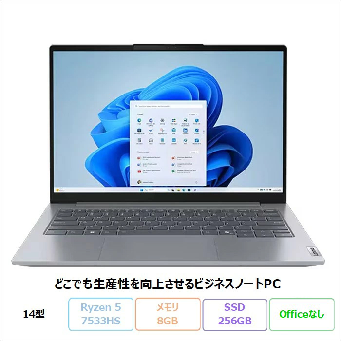 Lenovo ThinkBook 14 Gen 7 AMD ノートパソコン 21MVCTO1WW Windows11 Ryzen 5 7533HS メモリ8GB SSD256GB 14インチ 新品未使用品