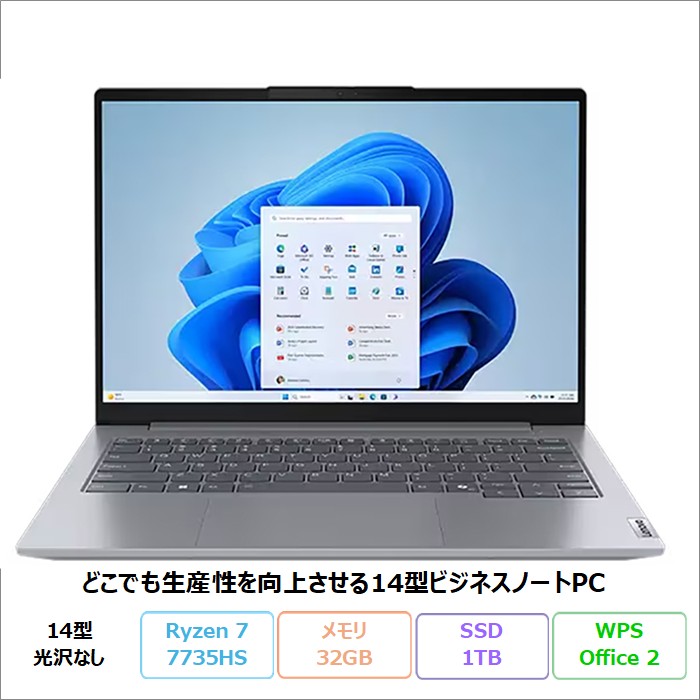 Lenovo ThinkBook 14 Gen 7 AMD クリエイター向け ノートパソコン Lenovo ThinkBook 14 Gen 7 AMD クリエイター向け ノートパソコン