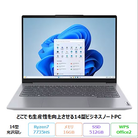 Lenovo ThinkBook 14 Gen 7 AMD ノートパソコン 21MVCTO1WW Windows11 Office付き Ryzen 7 7735HS メモリ16GB SSD512GB 14インチ 再生品Sランク