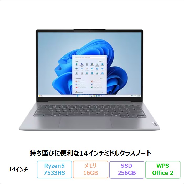 LENOVO ThinkBook14 Gen7 AMD ノートPC 21MVCTO1WW Win11Home