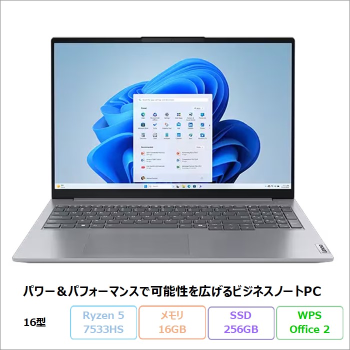 人気‼ThinkPad☘Ryzen 5☘️メモリ16GB☘ノートPC☘オフィス付き Lenovo ThinkBook 16 Gen 7 AMD ノートパソコン 21MWCTO1WW