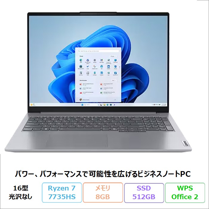 Lenovo ThinkBook 16 Gen 7 ノートパソコン 21MWCTO1WW Windows11 Pro Office付き Ryzen 7 7735HS メモリ8GB SSD512GB 16インチ 新品未使用品