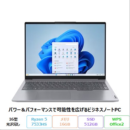 Lenovo ThinkBook 16 Gen 7 AMD ノートパソコン 21MWCTO1WW Windows11 Office付き Ryzen 5 7533HS メモリ16GB SSD512GB 16インチ 新品未使用品