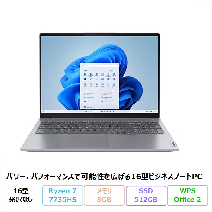 Lenovo ThinkBook 16 Gen 7 ノートパソコン 21MWCTO1WW Windows11 Office付き Ryzen 7 7735HS メモリ8GB SSD512GB 16インチ 再生品Sランク