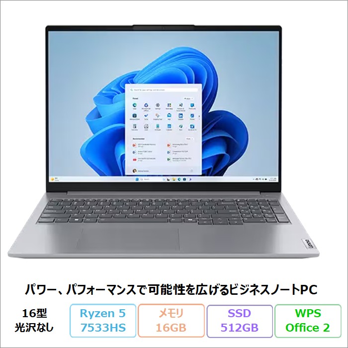Lenovo ThinkBook 16 Gen 7 ノートパソコン 21MWCTO1WW Windows11 Office付き Ryzen 5 7533HS メモリ16GB SSD512GB 16インチ 再生品Aランク
