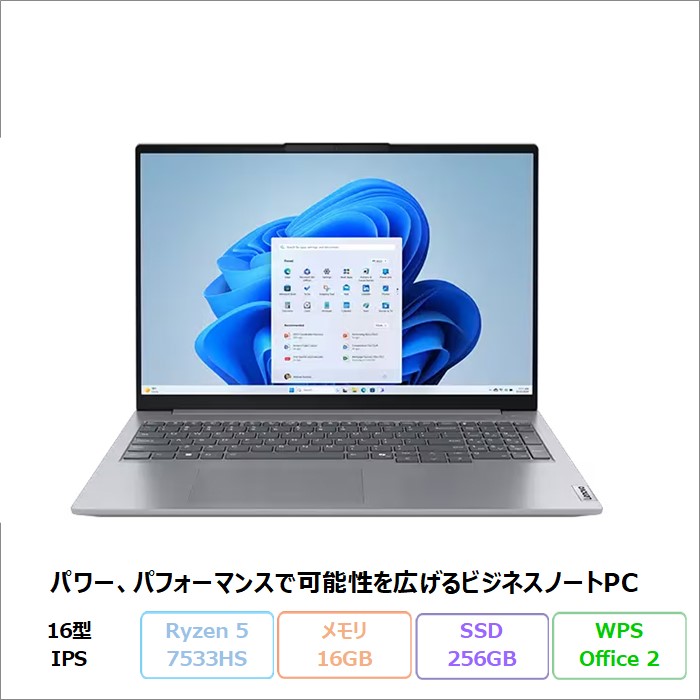 Lenovo - 人気‼️Lenovo☘️Ryzen5☘メモリ16GB☘️Zoom会議☘️ノートパソコン Amazon.co.jp: 【公式】 Lenovo ThinkPad E16 Gen 2 AMD ノート