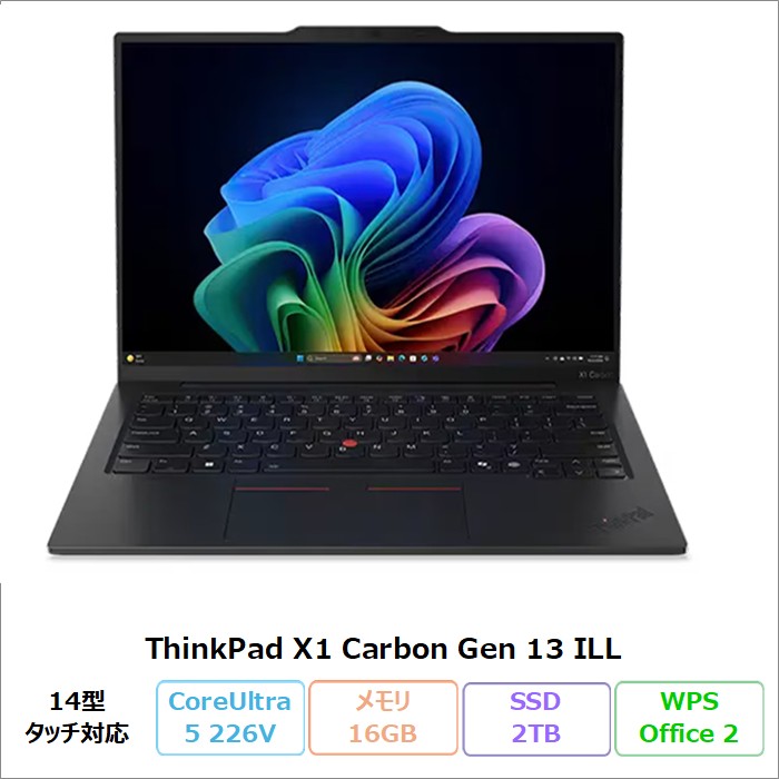 Lenovo ThinkPad X1 Carbon Gen 13 ILL ノートパソコン 21NSCTO1WW Windows11 Office付き Core Ultra 5 226V メモリ16GB SSD2TB 14インチ タッチ対応 WWANモデル 再生品Sランク