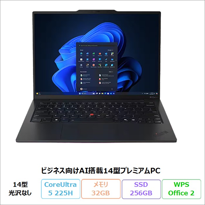 Lenovo ThinkPad X1 Carbon Gen 13 IAL ノートパソコン 21NXCTO1WW Windows11 Pro Office付き Core Ultra 5 225H メモリ32GB SSD512GB 14インチ 再生品Aランク