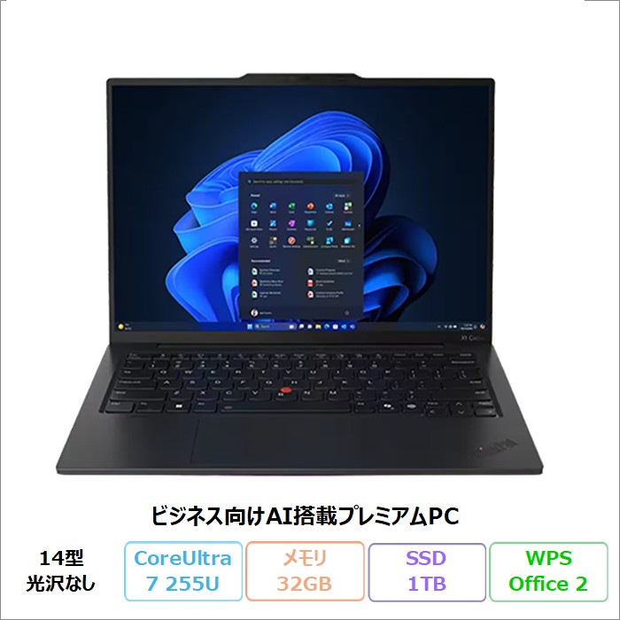 Lenovo ThinkPad X1 Carbon Gen 13 IAL ノートパソコン 21NXCTO1WW Windows11 Pro Office付き Core Ultra 7 255U メモリ32GB SSD1TB 14インチ 再生品Sランク