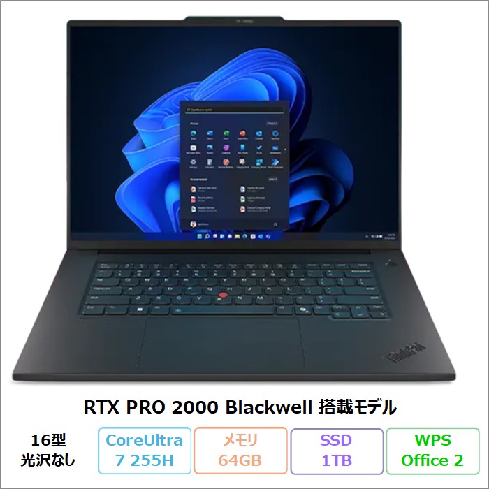 Lenovo ThinkPad P1 Gen 8 ノートパソコン 21Q8CTO1WW Windows11 Office付き Core Ultra 7 255H メモリ64GB SSD1TB 16インチ RTX PRO 2000 Blackwell 再生品Aランク