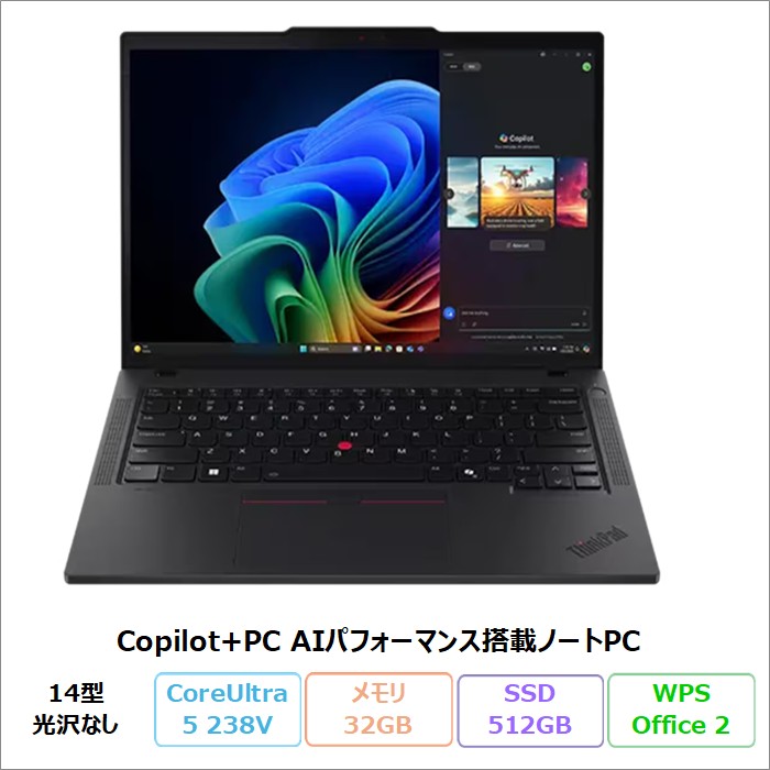 Lenovo ThinkPad T14 Gen 6 ILL ノートパソコン 21QGCTO1WW Windows11 Pro Office付き Core Ultra 5 238V メモリ32GB SSD512GB 14インチ 再生品Sランク