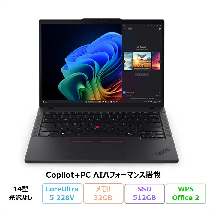 Lenovo ThinkPad T14 Gen 6 ILL ノートパソコン 21QGCTO1WW Windows11 Office付き Core Ultra 5 228V メモリ32GB SSD512GB 14インチ USキー 再生品Sランク