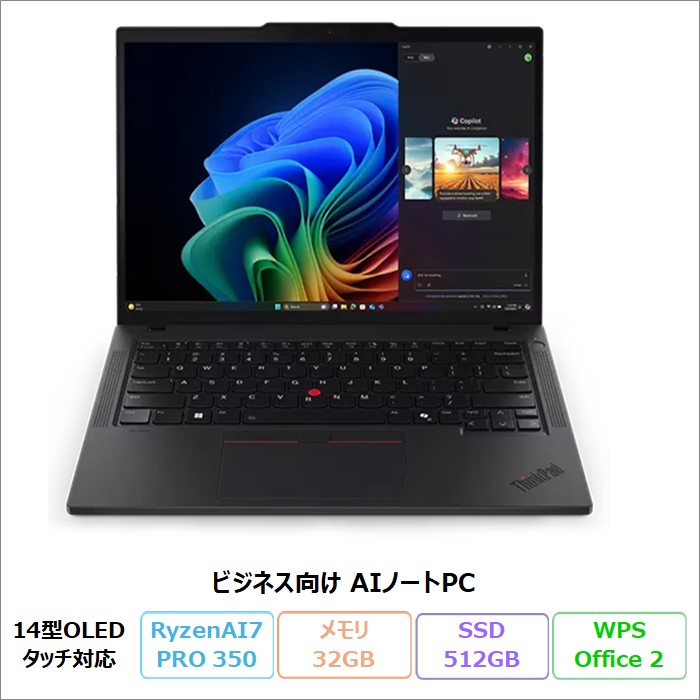 Lenovo ThinkPad T14 Gen 6 ノートパソコン 21QJCTO1WW Windows11 Pro Office付き Ryzen AI 7 PRO 350 メモリ32GB SSD512GB 14インチ タッチ対応 有機EL 再生品Sランク