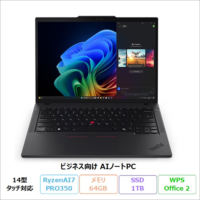 Lenovo ThinkPad T14 Gen 6 ノートパソコン 21QJCTO1WW Windows11 Office付き Ryzen AI 7 PRO 350 メモリ64GB SSD1TB 14インチ タッチ対応 有機EL 再生品Aランク