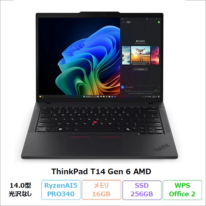 Lenovo ThinkPad T14 Gen 6 ノートパソコン 21QJCTO1WW Windows11 Office付き Ryzen AI 5 PRO 340 メモリ16GB SSD256GB 14.0インチ 再生品Sランク