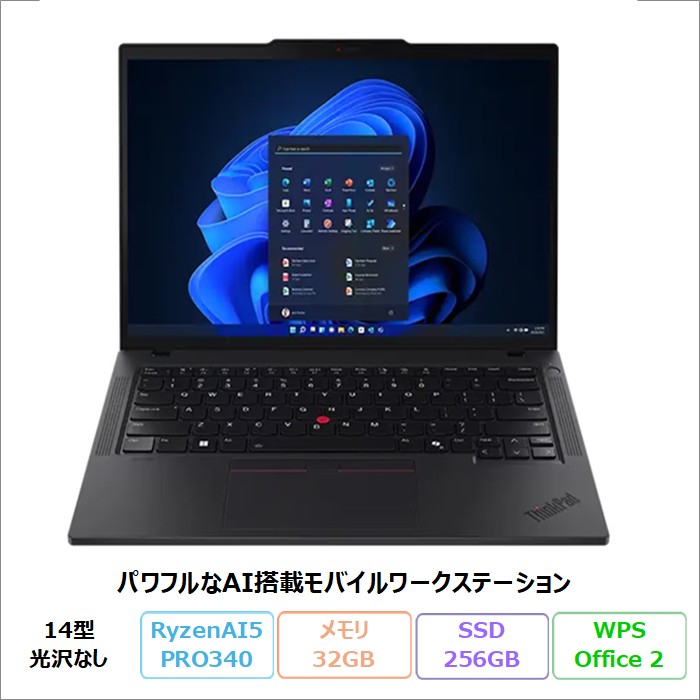 Lenovo ThinkPad P14s Gen 6 ノートパソコン 21QMS1NG00 Windows11 Pro Office付き Ryzen AI 5 PRO 340 メモリ32GB SSD256GB 14インチ 再生品Sランク