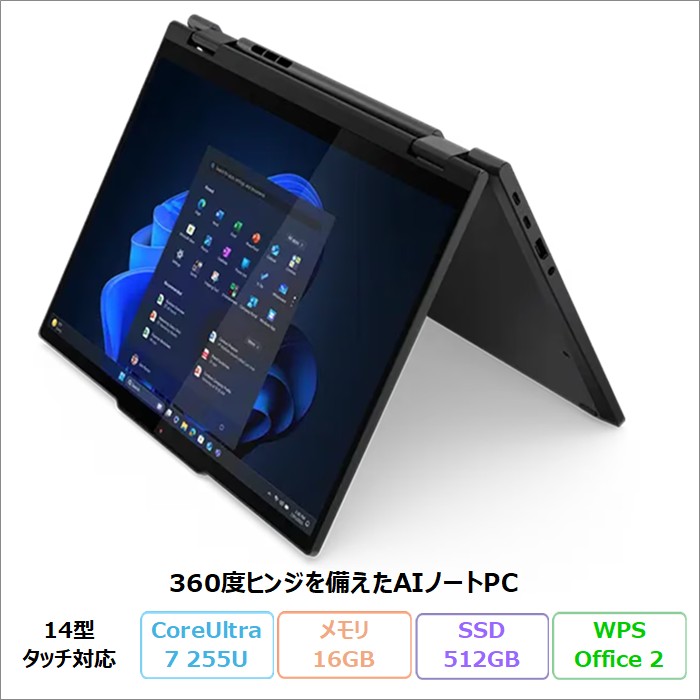 Lenovo ThinkPad T14s 2-in-1 Gen 1 2in1 ノートパソコン 21R3CTO1WW Windows11 Office付き Core Ultra 7 255U メモリ16GB SSD512GB 14インチ タッチ対応 再生品Sランク