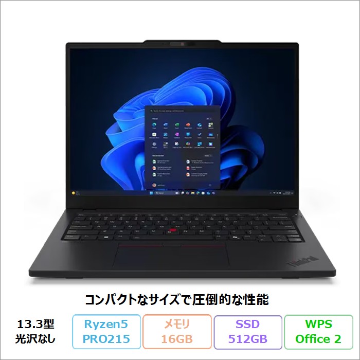 Lenovo ThinkPad L13 Gen 6 ノートパソコン 21RCS0RL00 Windows11 Pro Office付き Ryzen 5 PRO 215 メモリ16GB SSD512GB 13.3インチ 訳アリ品 再生品Aランク