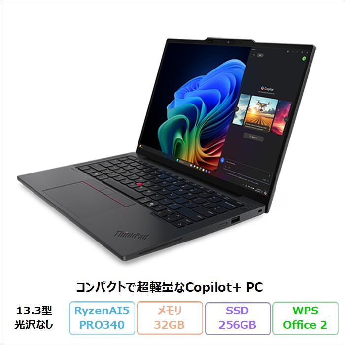 Lenovo ThinkPad X13 Gen 6 ノートパソコン 21RMCTO1WW Windows11 Office付き Ryzen AI 5 PRO 340 メモリ32GB SSD256GB 13.3インチ 再生品Sランク