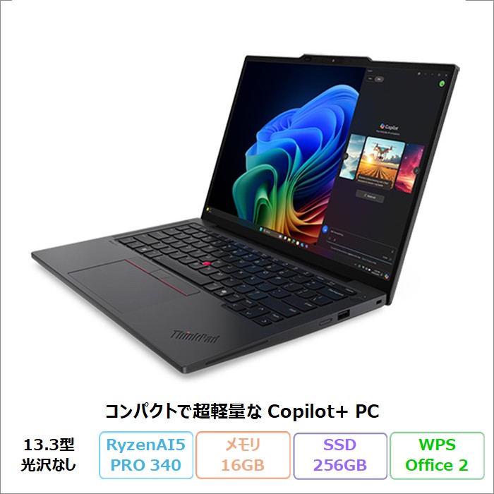 Lenovo ThinkPad X13 Gen 6 ノートパソコン 21RMCTO1WW Windows11 Pro Office付き Ryzen AI 5 PRO 340 メモリ16GB SSD256GB 13.3インチ 再生品Sランク